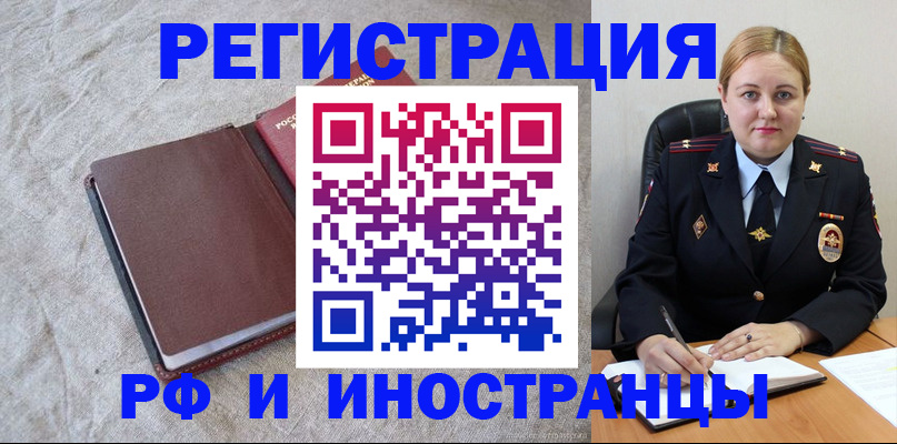 временная регистрация госуслуги в Узловой